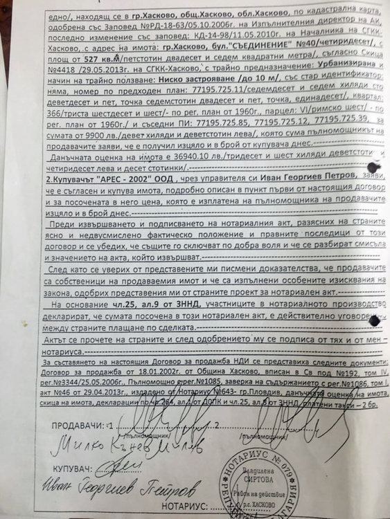 Шалапатов: Разследва се документна измама за парцела в двора на „Смирненски“