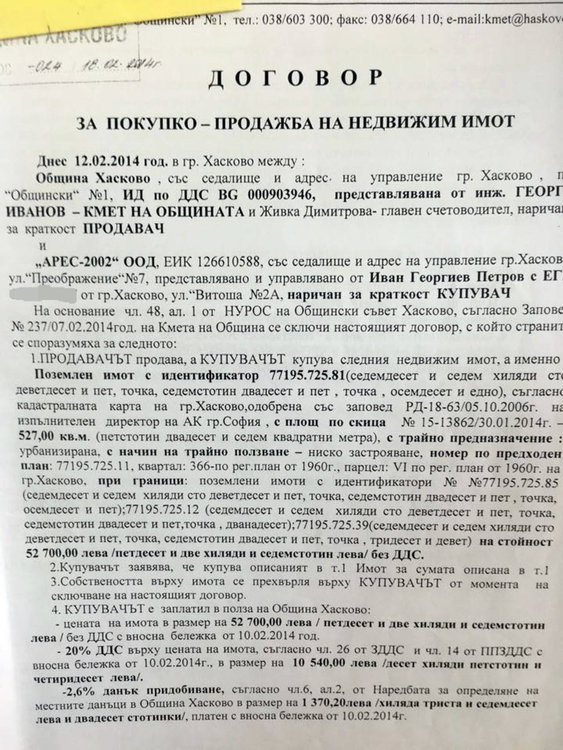 Шалапатов: Разследва се документна измама за парцела в двора на „Смирненски“