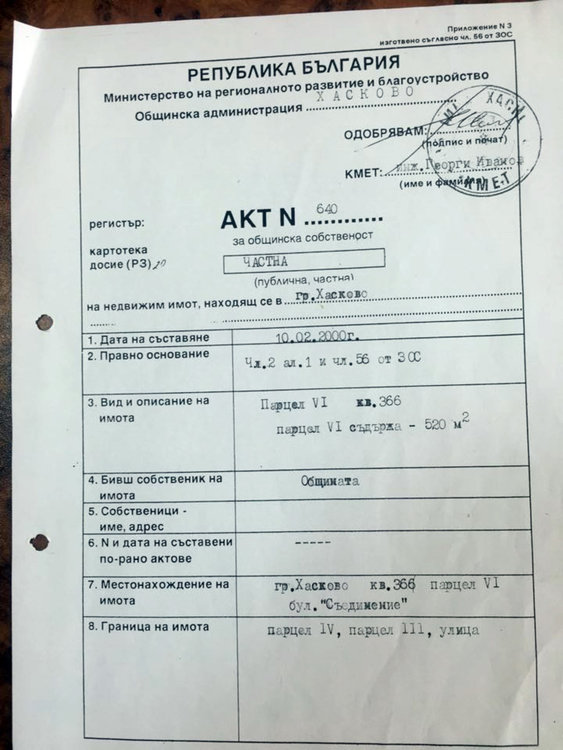 Шалапатов: Разследва се документна измама за парцела в двора на „Смирненски“