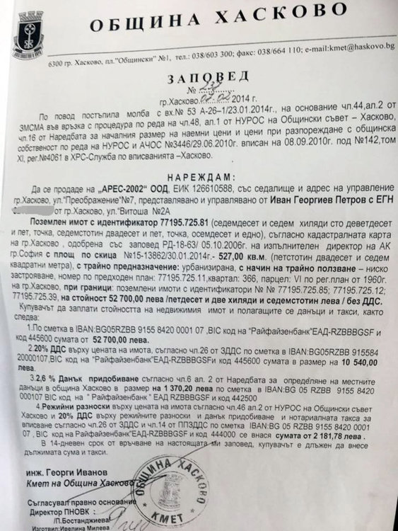 Шалапатов: Разследва се документна измама за парцела в двора на „Смирненски“