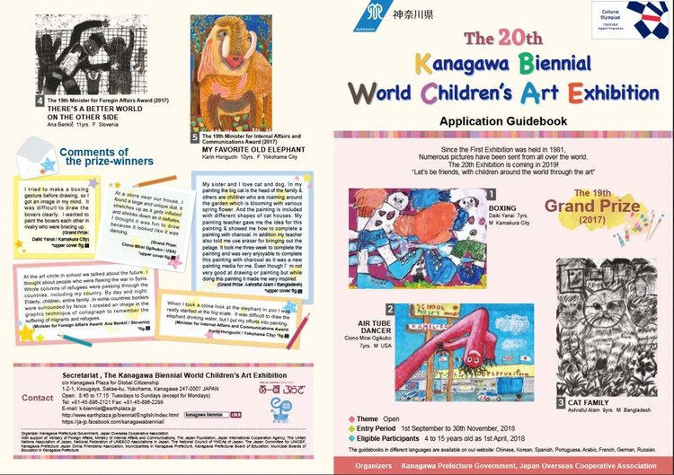 Рисунки от димитровградски таланти на японско състезание