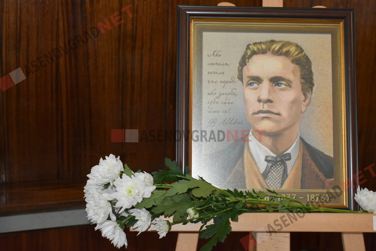 181 години от рождението на Васил Левски