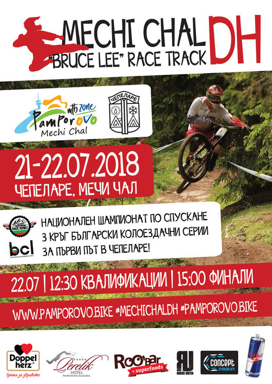 За пръв път родни колоездачи се борят за титла на екстремно трасе на връх Мечи чал