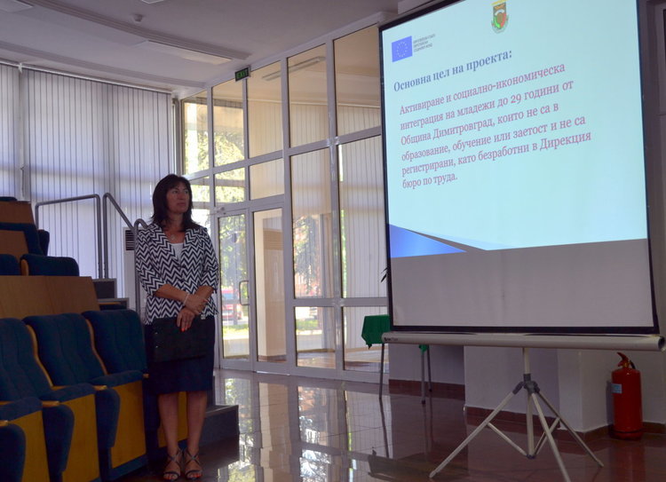 Община Димитровград приключва проекта „Учи и работи - бъди активен“ 