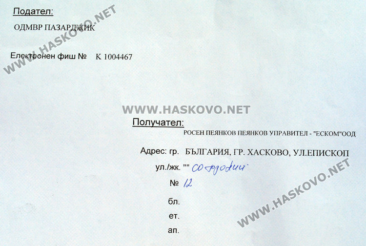 КАТ не отразява платени глоби, по трима на ден доказват плащане