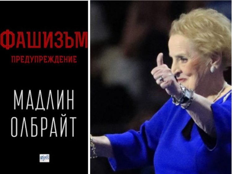 Американският „ястреб”Мадлин Олбрайт определи Ердоган като потенциален фашист