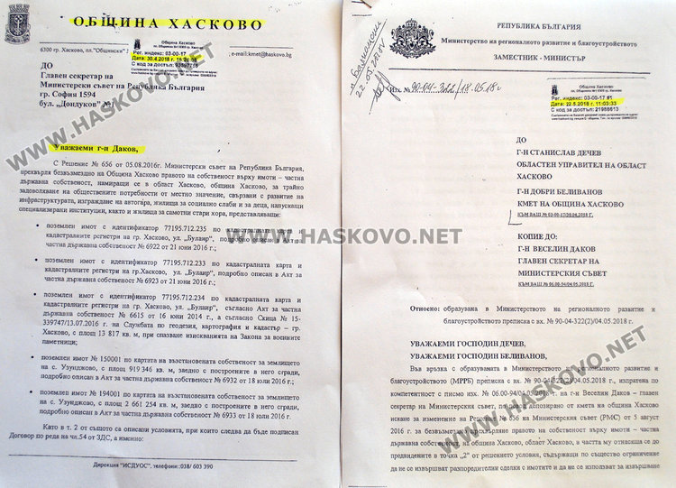 Кметът искал кафене в парка зад ДНА, отрязали го