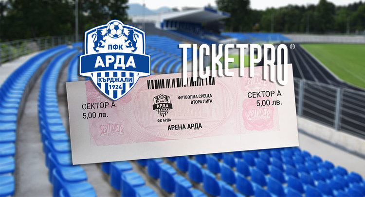 Феновете на ФК"Арда" могат да си закупуват билети онлайн