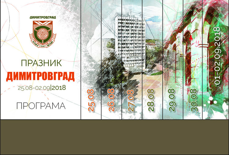 Stunt show, турнир по канадска борба и кино на открито допълват програмата за празника на града