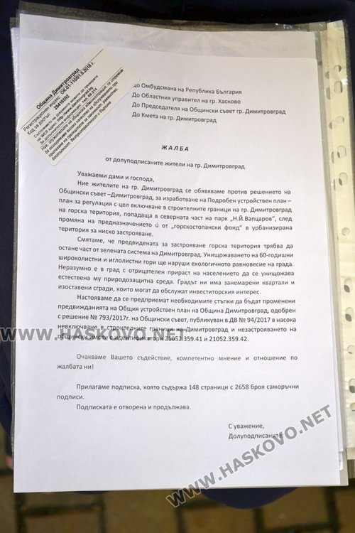 Омбудсмана на Републиката пристига на протест срещу застрояването в парк Вапцаров