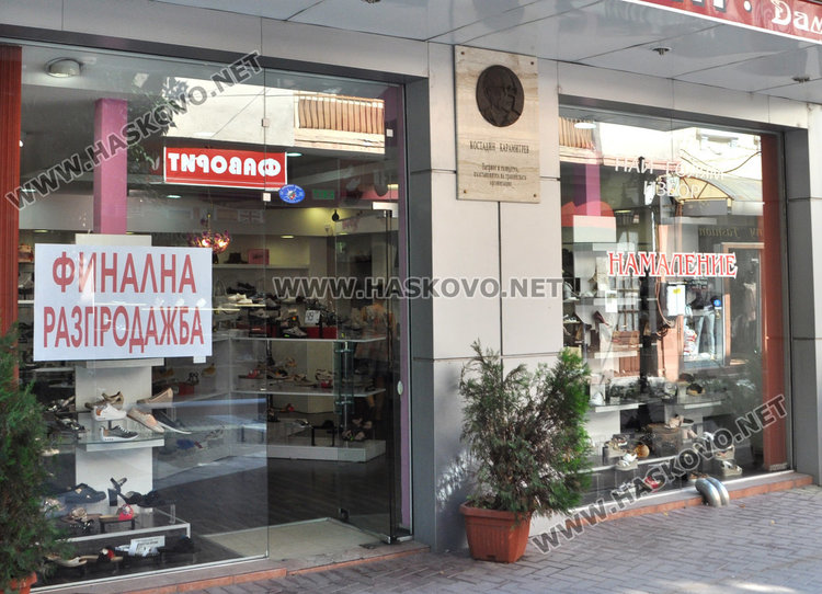 Масови летни намаления в Хасково, купуват малцина