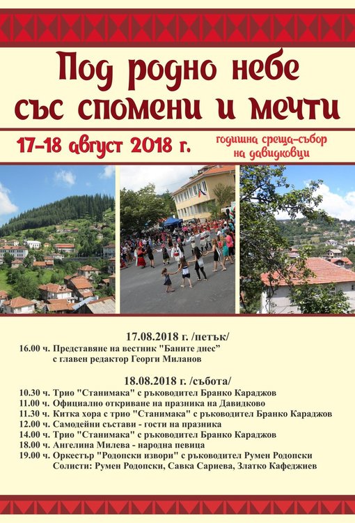 200 души от шест поколения от цял свят се събират на родова среща на връх Свобода