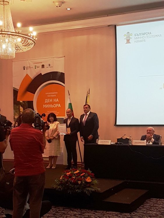 Две компании от Смолянско са отличени с годишни награди за постижения в минната промишленост