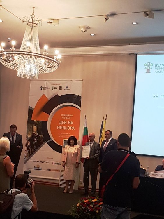 Две компании от Смолянско са отличени с годишни награди за постижения в минната промишленост