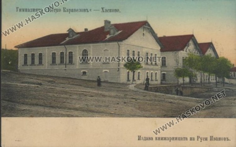 Гимназия "Петко Каравелов"-Хасково, 1910 г.