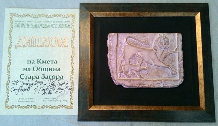 Ансамбъл „Китна Тракия“ с голямата награда от “Богородична стъпка”