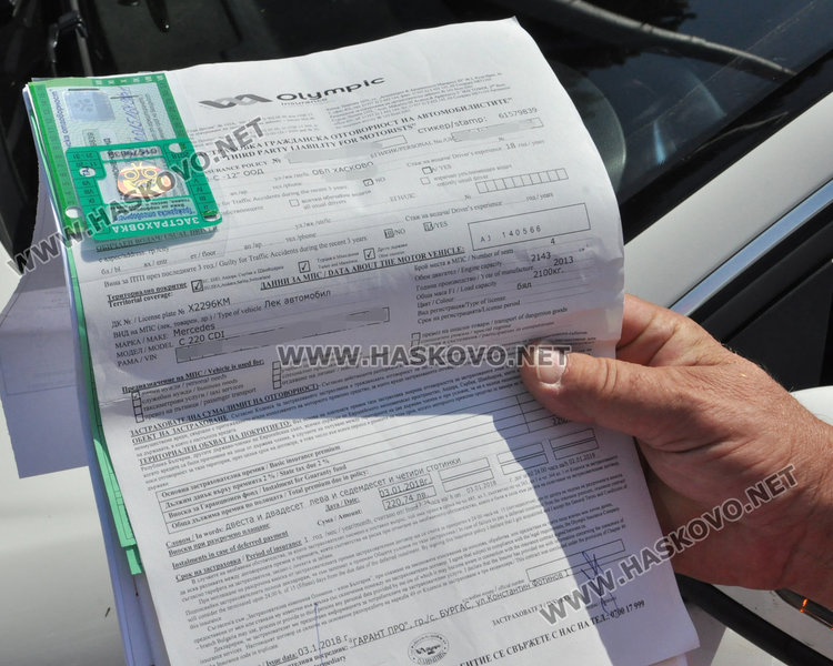 Невалидната полица