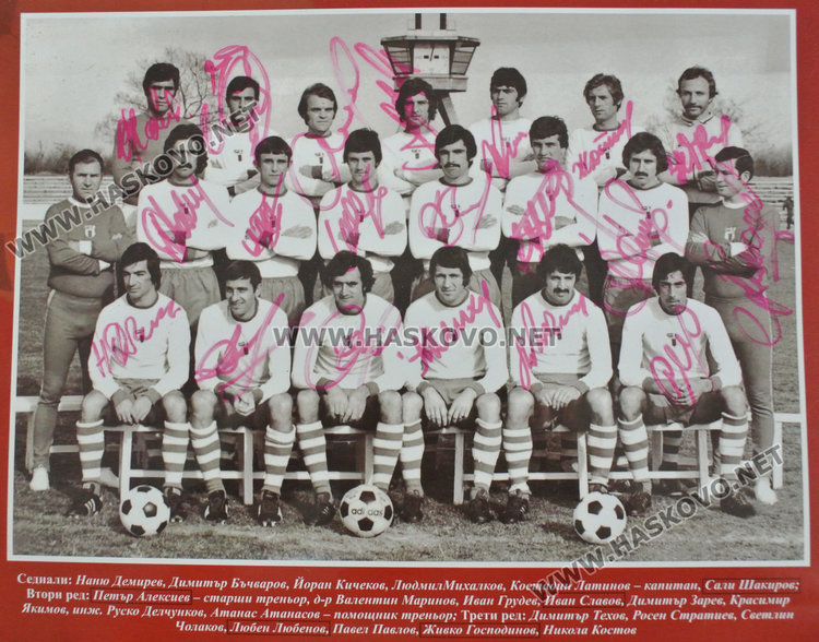 Книга и възпоменателна плоча за 40 г. от влизането на Хасково в „А“ група