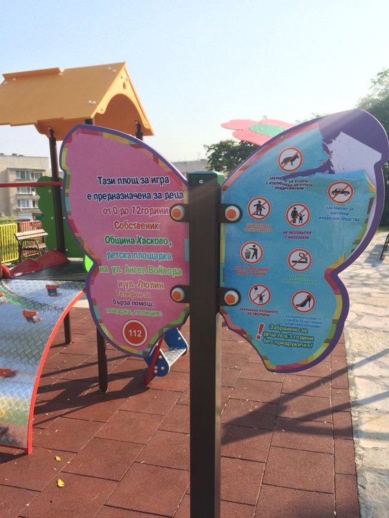 Хасковлийка: обновена детска площадка тъне в боклук
