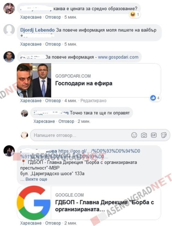 Във Фейсбук: Продават книжки и дипломи, „легални и издавани директно от КАТ и училищата“