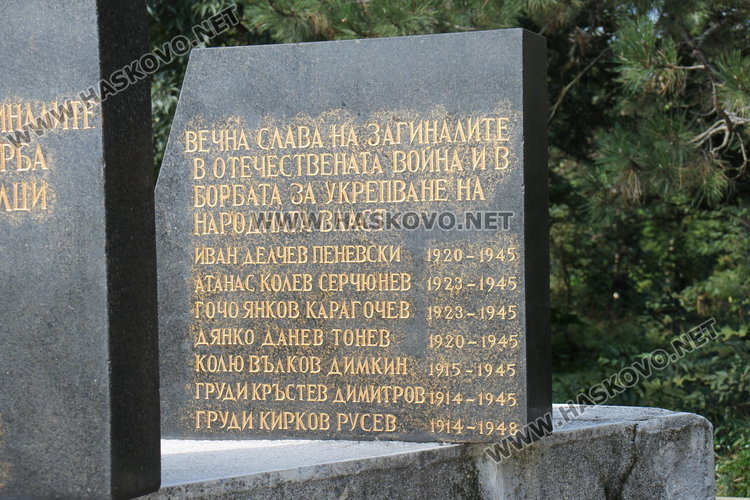 Димитровград отбеляза тържествено 133 години от Съединението 