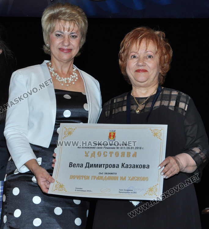 Вела Казакова