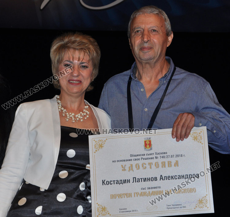Връчиха тържествено отличията на новите почетни граждани на Хасково