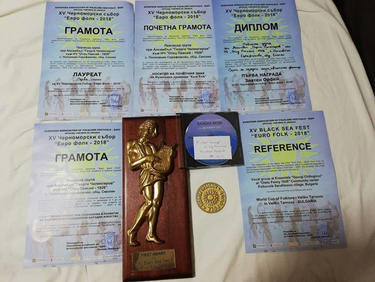 „Златен Орфей“ от Черноморския събор „Евро фолк-2018“ за певиците на Полковник Серафимово