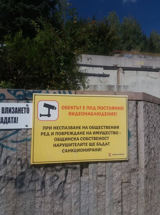  Камери "уловиха" двама нарушители на обществения ред в Смолян, общината увеличава броя им до 162