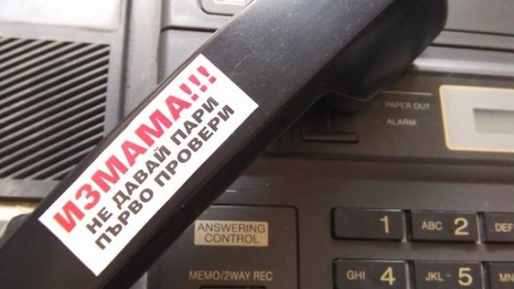 Измамиха димитровгардчанка по схемата "съдействие на полицията"