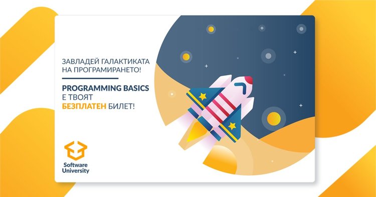 За втора поредна година организират безплатен курс по програмиране в Димитровград