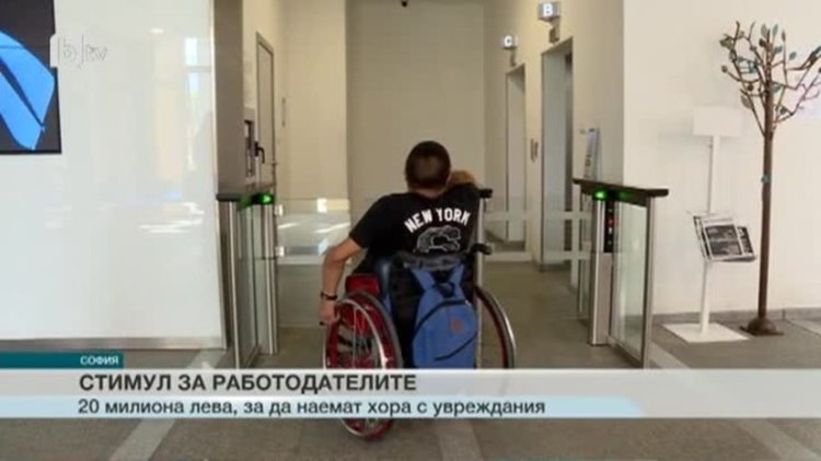 Бюрото по труда набира заявки от работодатели за наемане на хора с увреждания