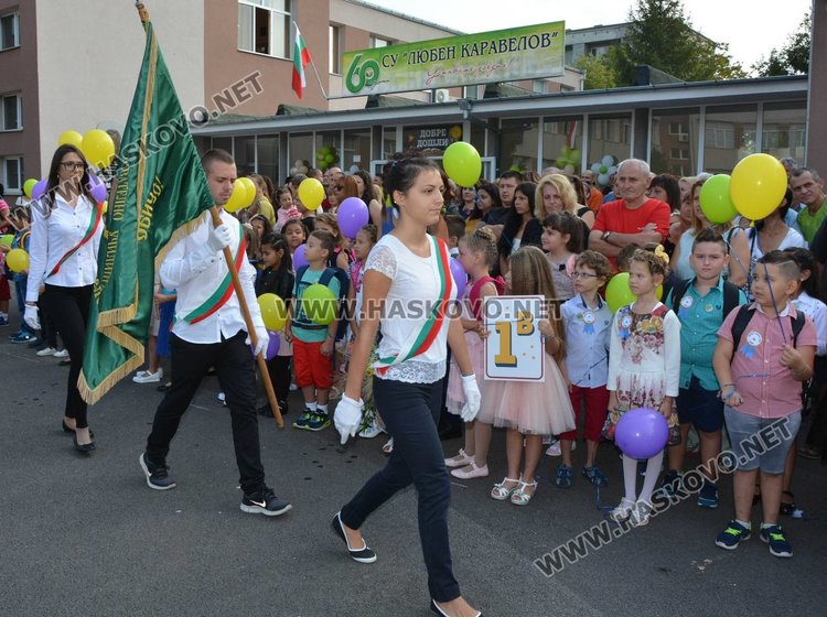 Първият звънец удари в СУ "Любен Каравелов"