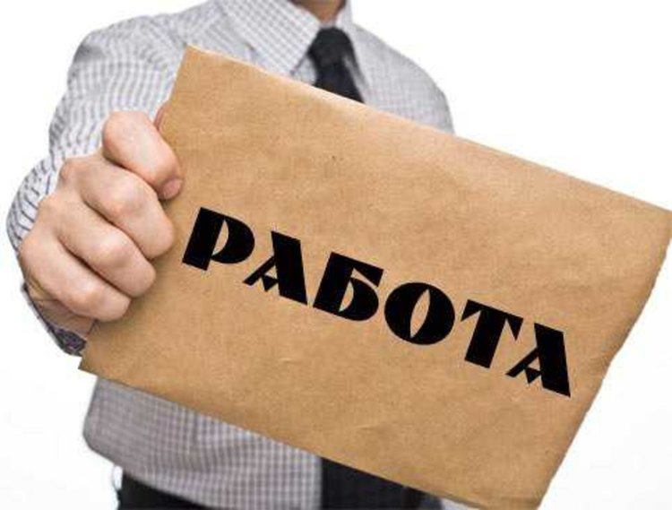 Свободни работни места в Бюрото по труда в Смолян към 18 септември