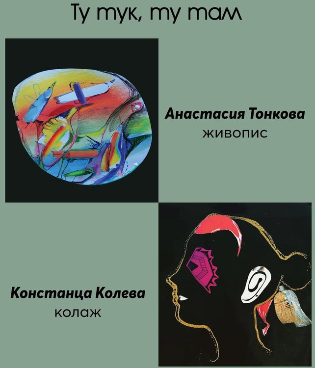 Нова изложба открива галерията в Димитровград