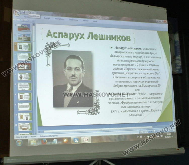 Младежи от Хасково са вдъхновени от постиженията на 8 хасковци, живели преди век