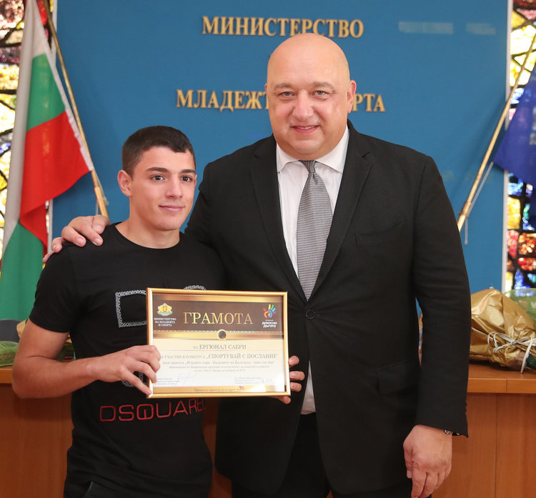 Награда за Ергюнал Сабри