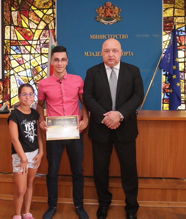 Отличие за Димо Димитров