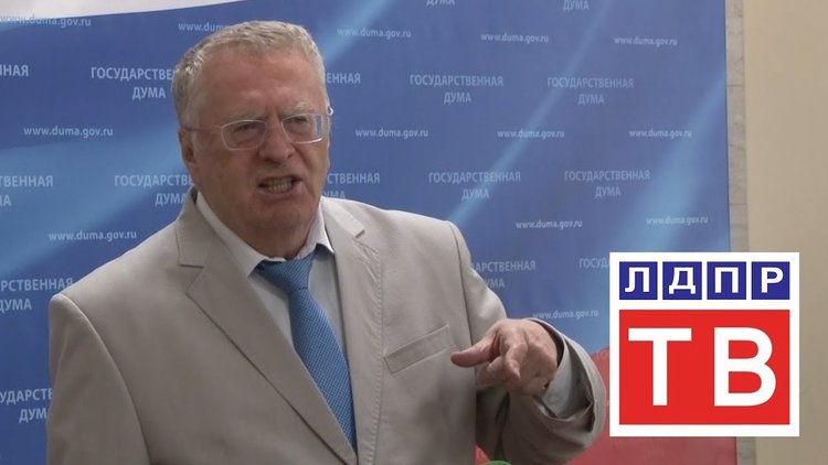 Партията на Путин загуби на местен вот от партията на Жериновски