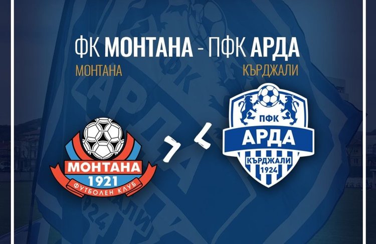 АРДА замина за Монтана с група от 19 футболисти