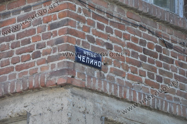 Улицата, която трябва да е с табела "Аспарух Лешников"