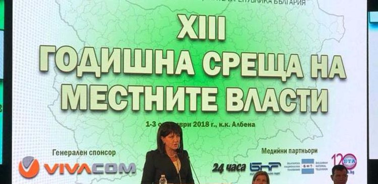 Цвета Караянчева:Проблемите на общините са приоритет на законодателната власт