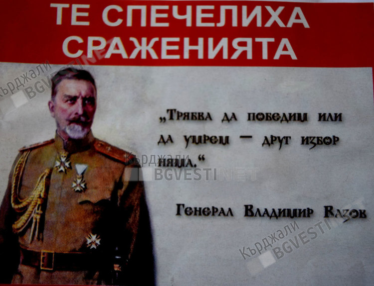 Пътуващ семинар „Те спечелиха сраженията”, организират офицери от Кърджали