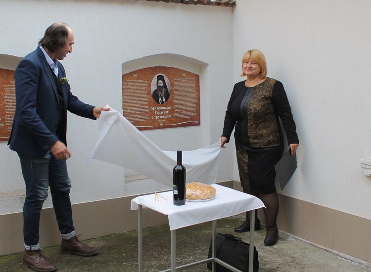 Митрополит Герасим Струмишки влезе в  „Алеята на славата“