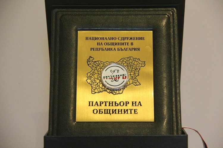 Евгени Смирнов получи Почетна грамота от Националното сдружение на общините 