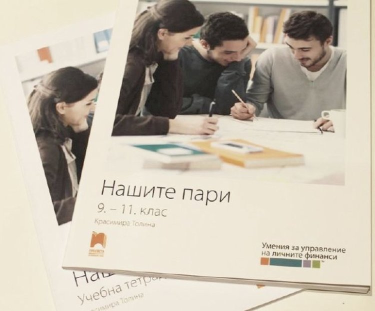 Програмата „Нашите пари“ започва пилотно в ПМГ "Иван Вазов"