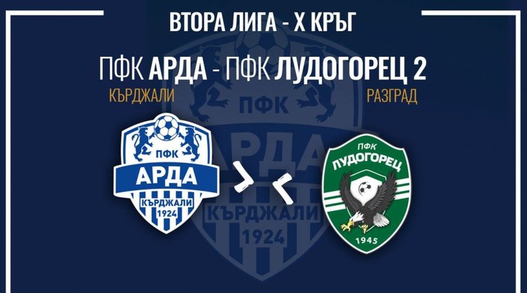 Днес стартира продажбата на билети за мача с Лудогорец – 2