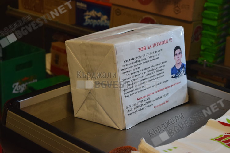 ПФК Арда се включва в кампанията "Да помогнем на Стефан"