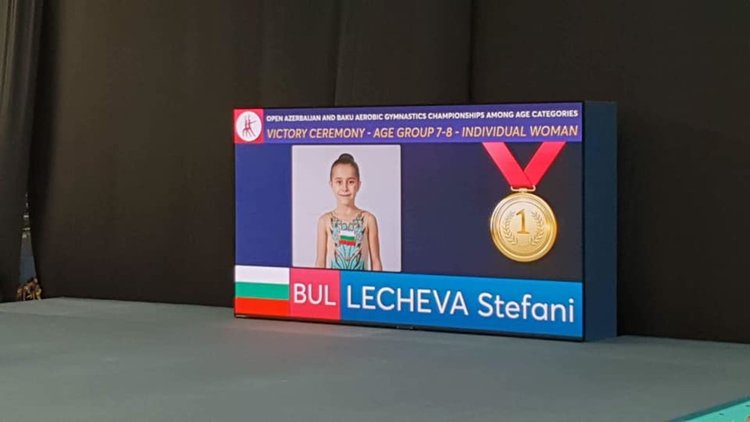 Стефани Лечева е златна в Баку, още  злато, сребро и бронз за Мега спорт /обновена/