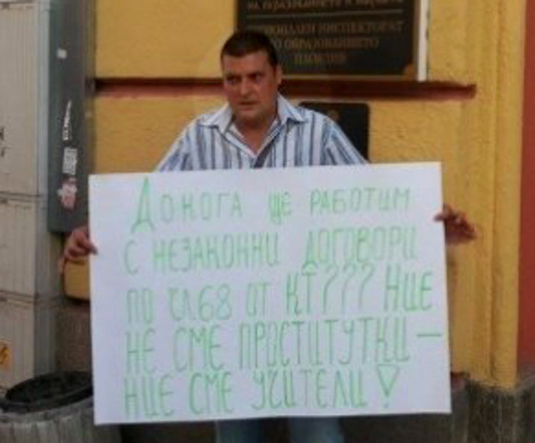 Всеки десети учител в Хасково държан на верижка с временен договор 